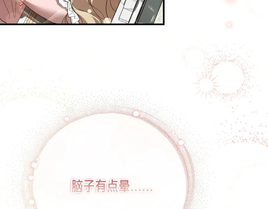 第50话 约会的秘密 第166页