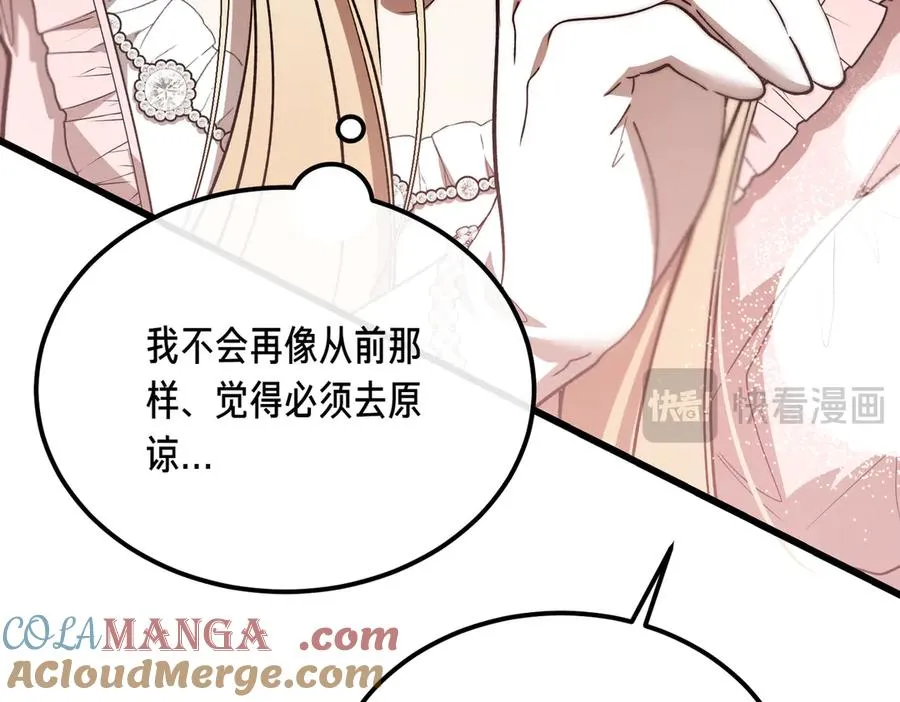 第50话 约会的秘密 第169页