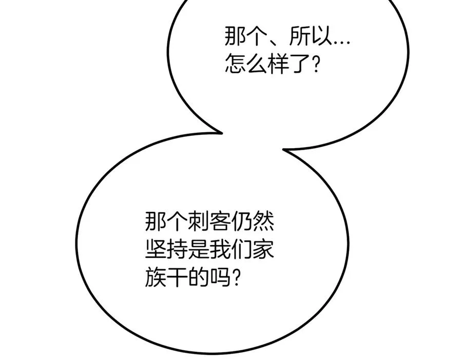 第50话 约会的秘密 第170页