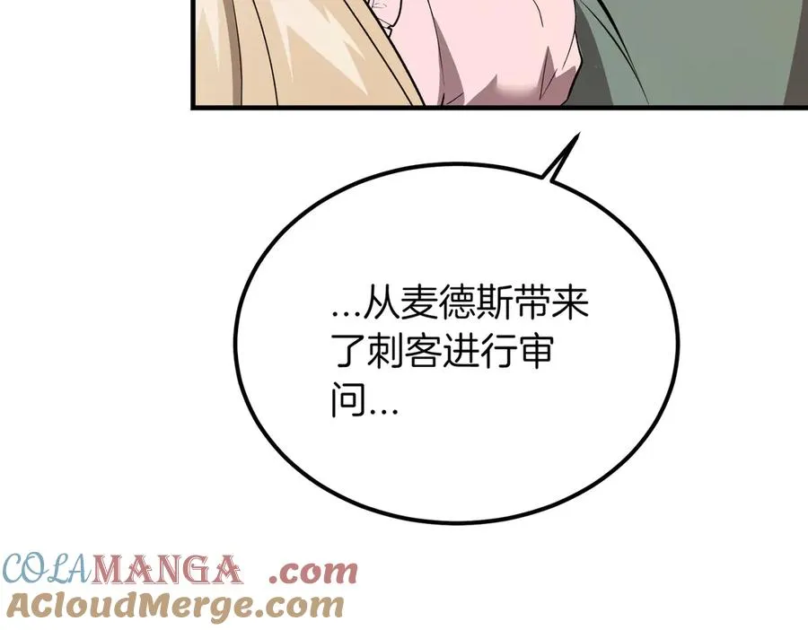 第50话 约会的秘密 第173页