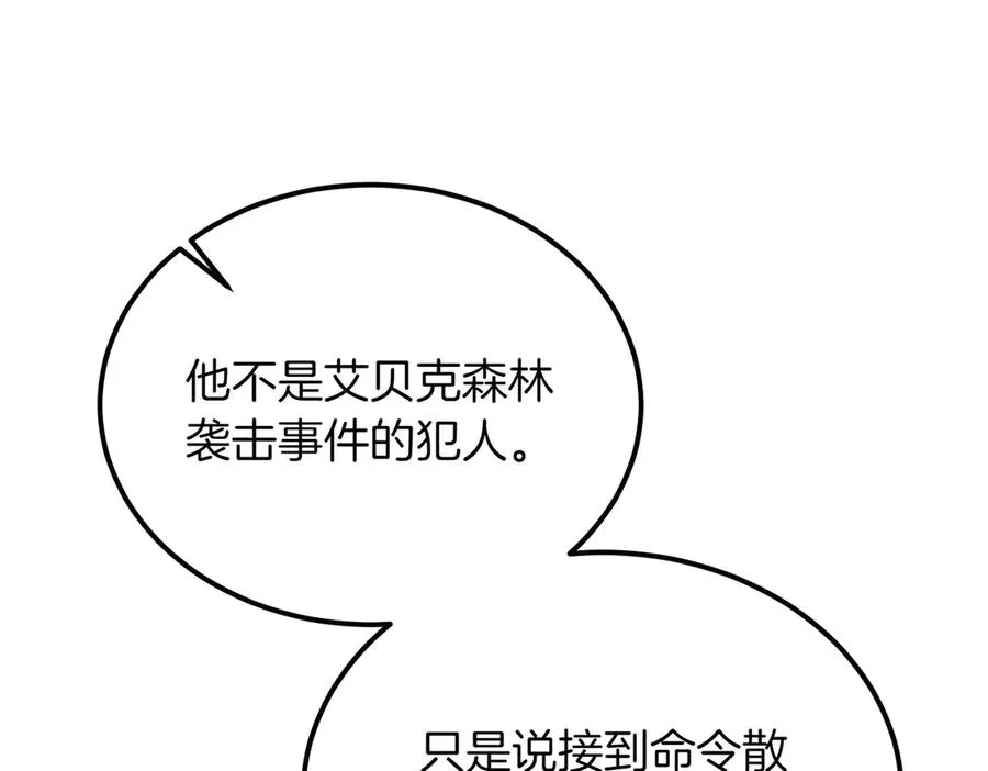 第50话 约会的秘密 第174页