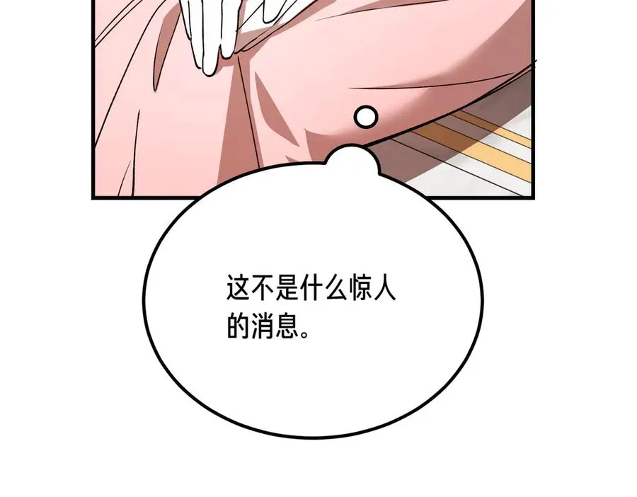 第50话 约会的秘密 第176页