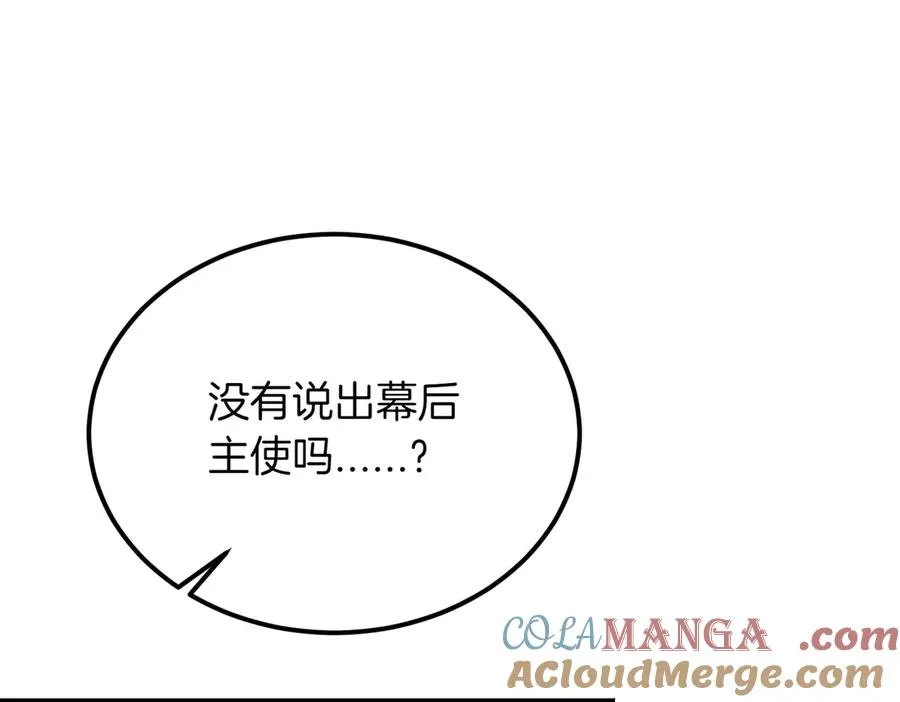 第50话 约会的秘密 第177页