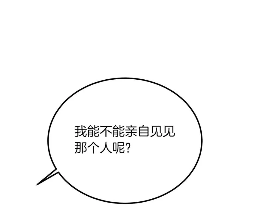 第50话 约会的秘密 第180页