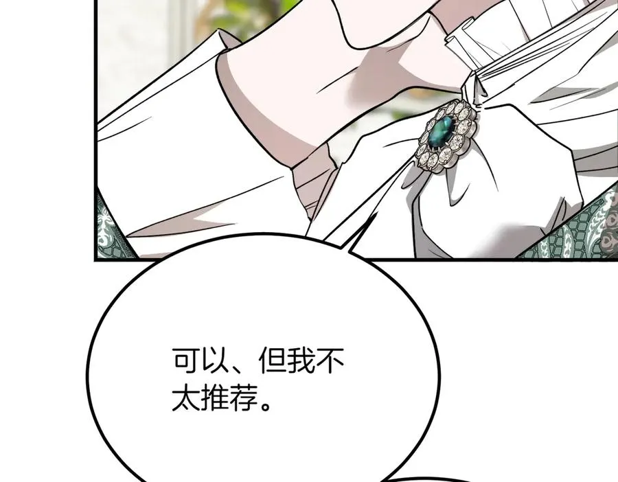 第50话 约会的秘密 第182页
