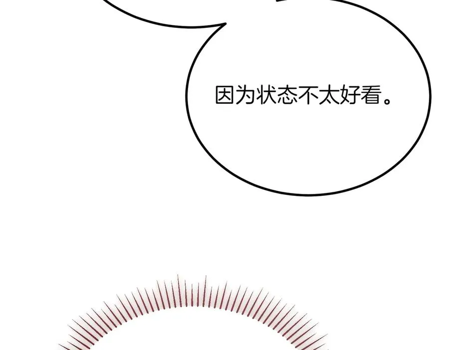 第50话 约会的秘密 第183页