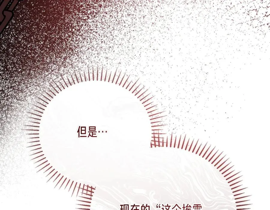 第50话 约会的秘密 第188页