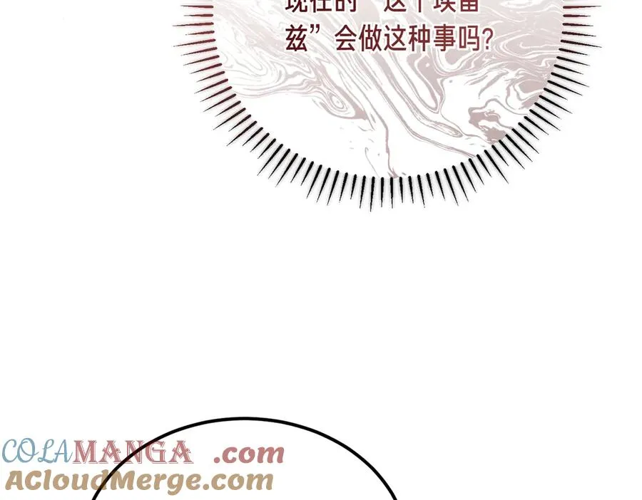 第50话 约会的秘密 第189页