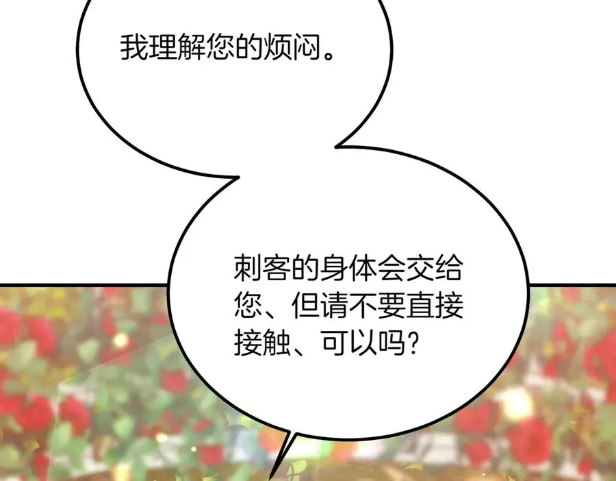 第50话 约会的秘密 第190页