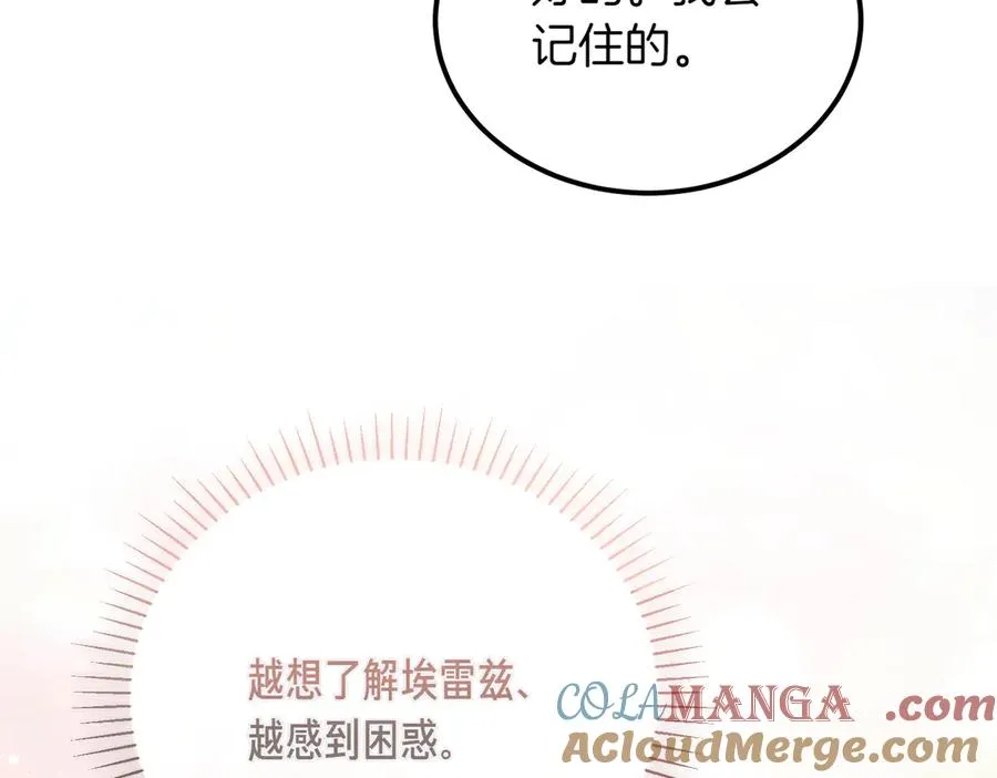 第50话 约会的秘密 第193页