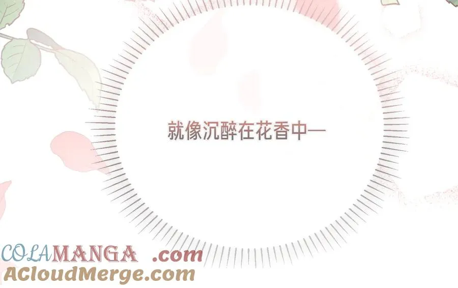 第50话 约会的秘密 第197页