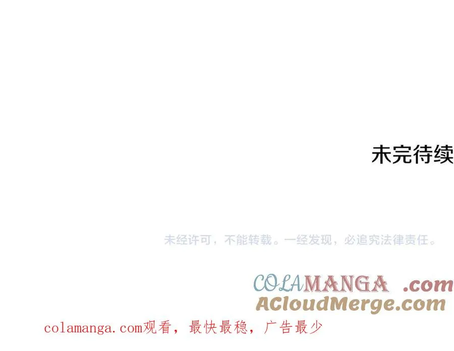 第50话 约会的秘密 第201页