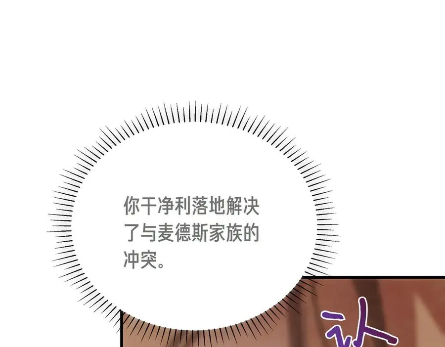 第51话 赔偿与冲突 第11页