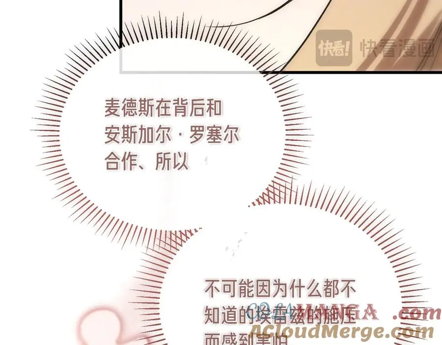 第51话 赔偿与冲突 第13页