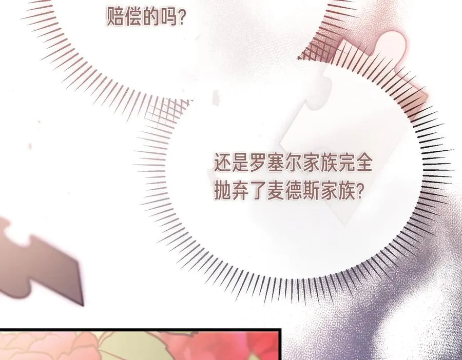 第51话 赔偿与冲突 第15页