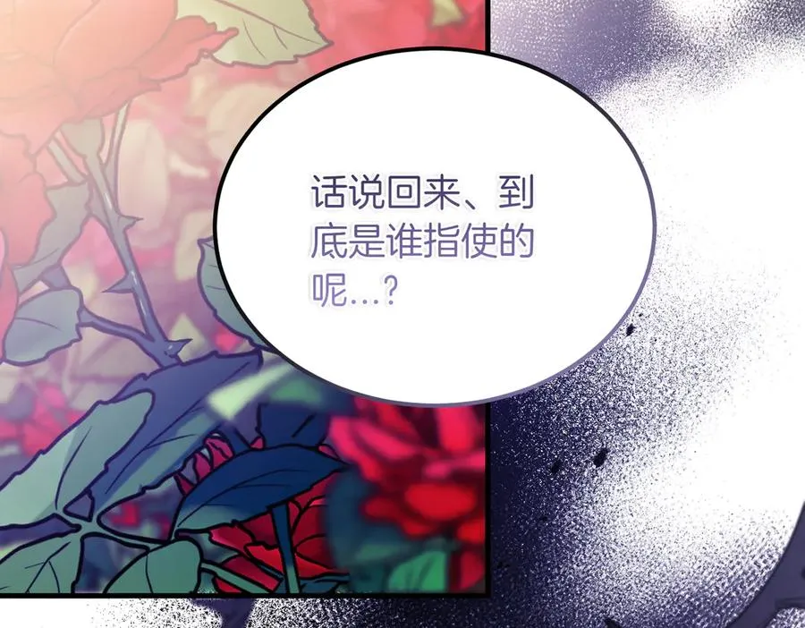 第51话 赔偿与冲突 第16页