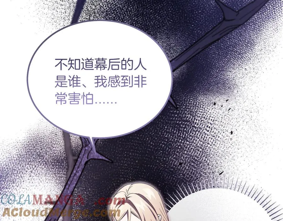 第51话 赔偿与冲突 第17页