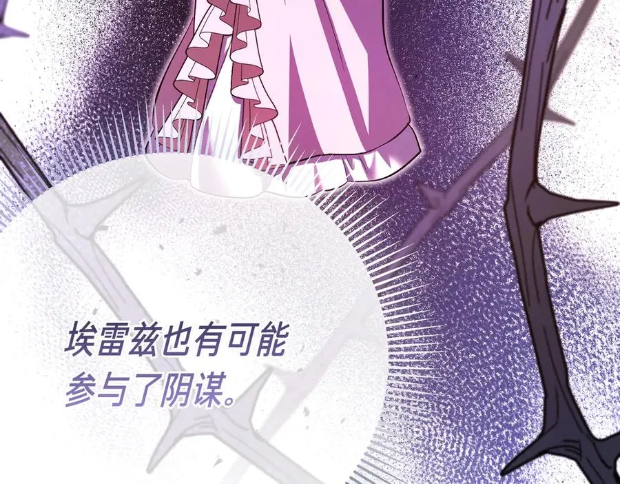 第51话 赔偿与冲突 第19页