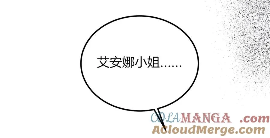 第51话 赔偿与冲突 第21页