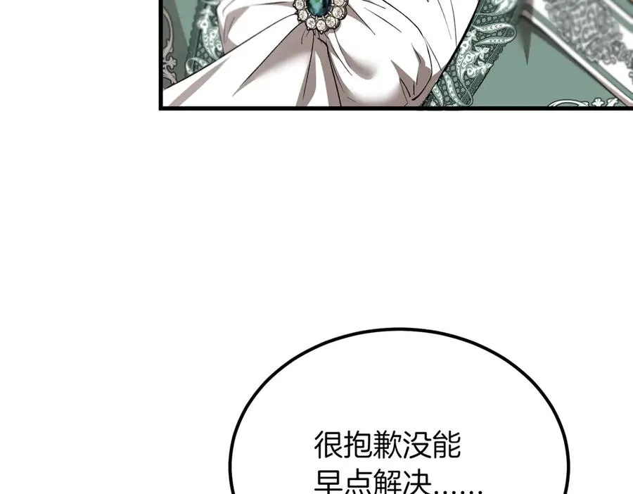 第51话 赔偿与冲突 第23页