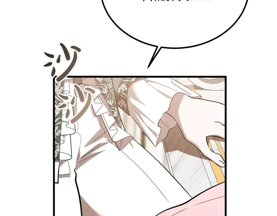 第51话 赔偿与冲突 第24页