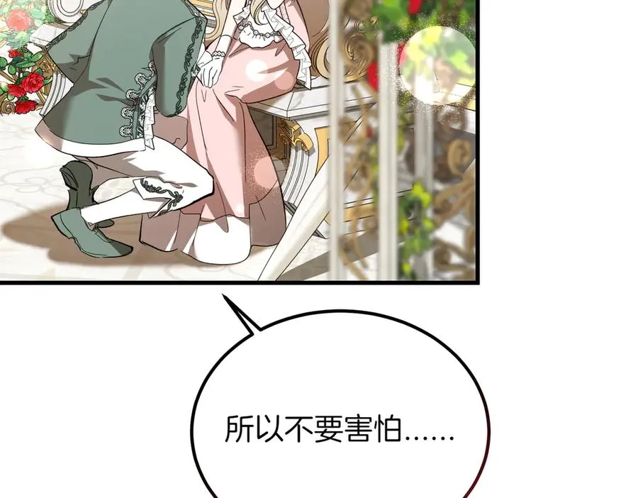 第51话 赔偿与冲突 第27页
