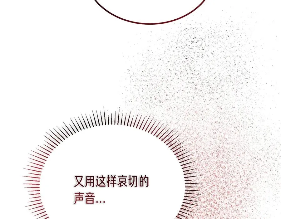 第51话 赔偿与冲突 第28页