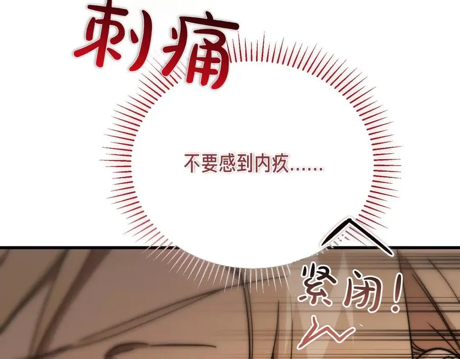 第51话 赔偿与冲突 第31页