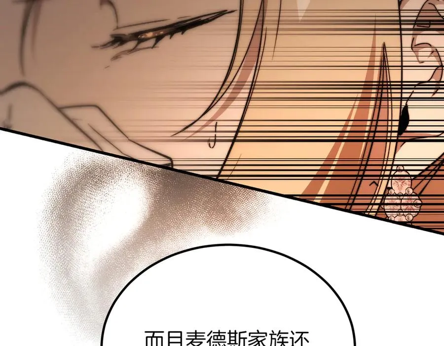 第51话 赔偿与冲突 第32页