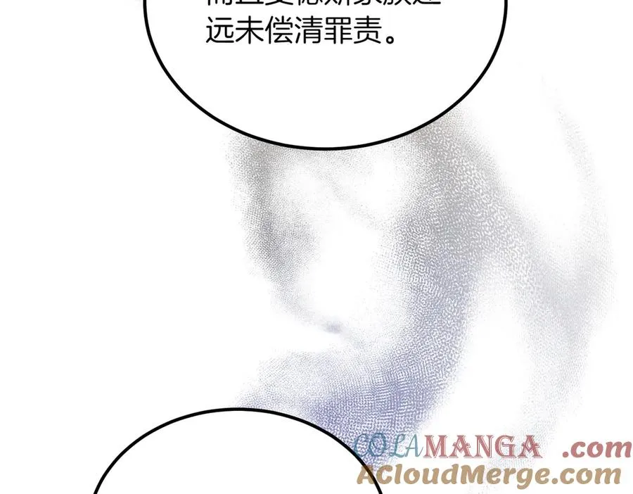 第51话 赔偿与冲突 第33页