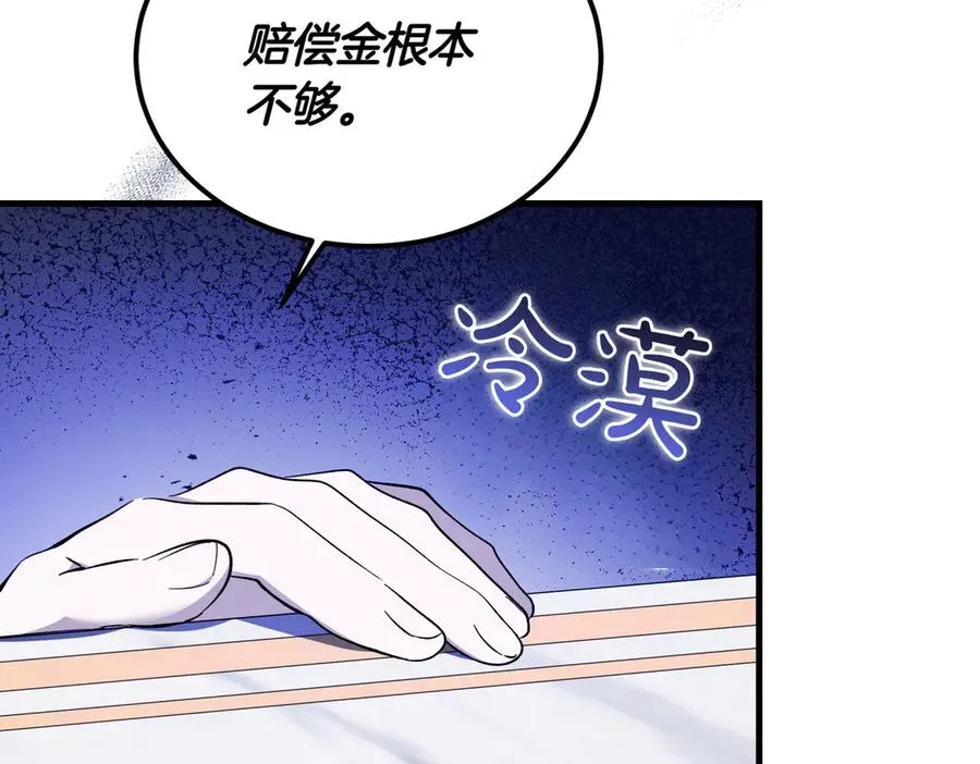 第51话 赔偿与冲突 第34页