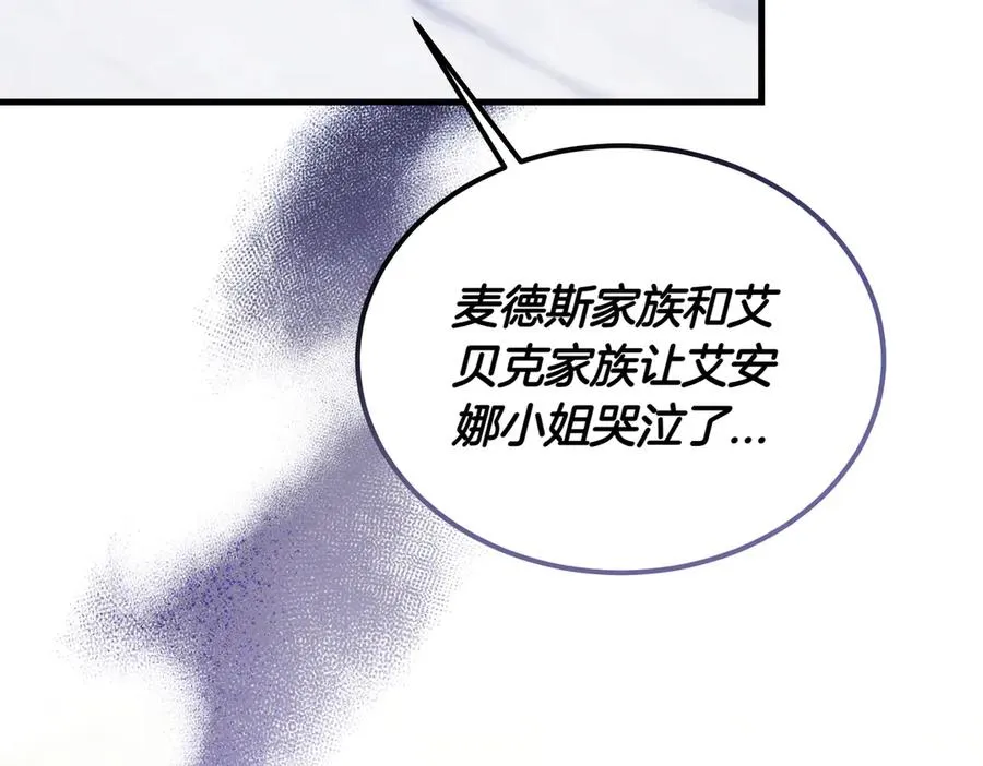 第51话 赔偿与冲突 第35页