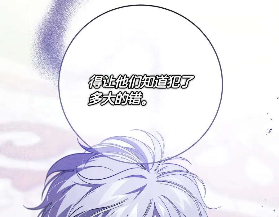 第51话 赔偿与冲突 第36页
