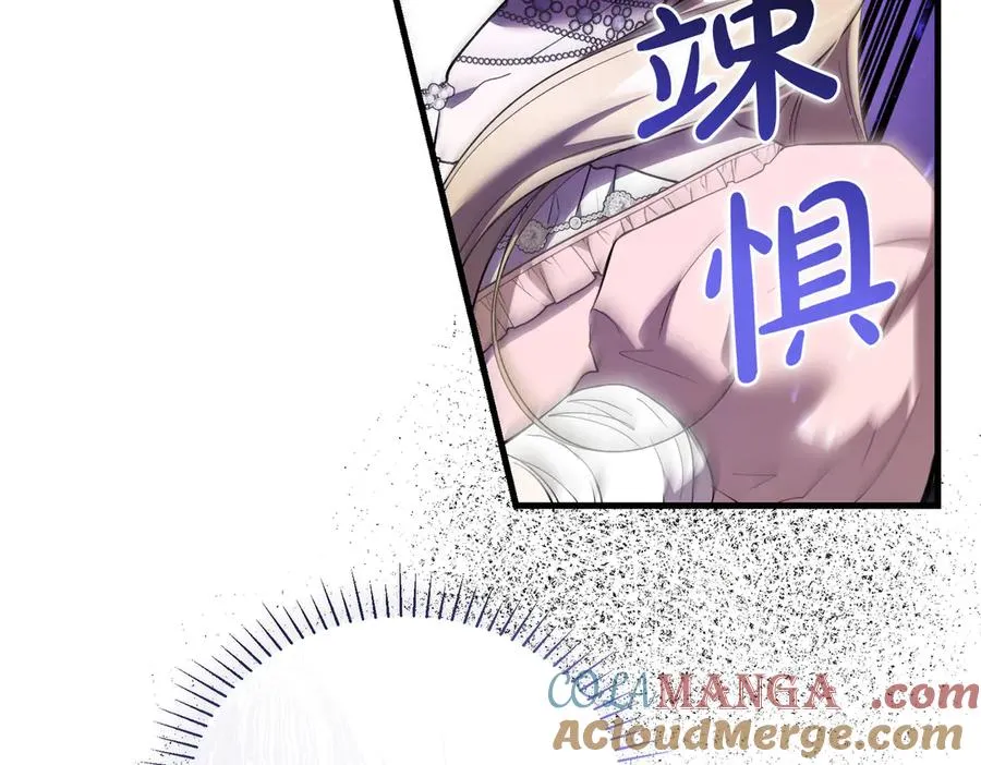 第51话 赔偿与冲突 第41页