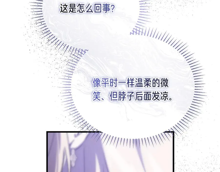 第51话 赔偿与冲突 第42页