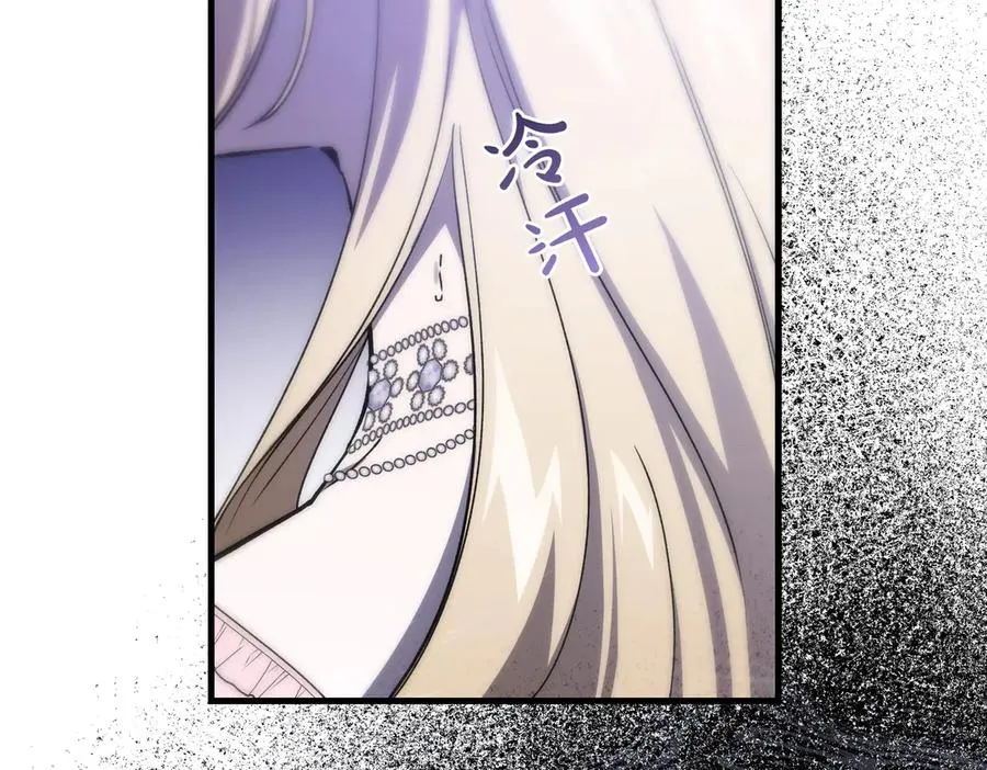 第51话 赔偿与冲突 第43页