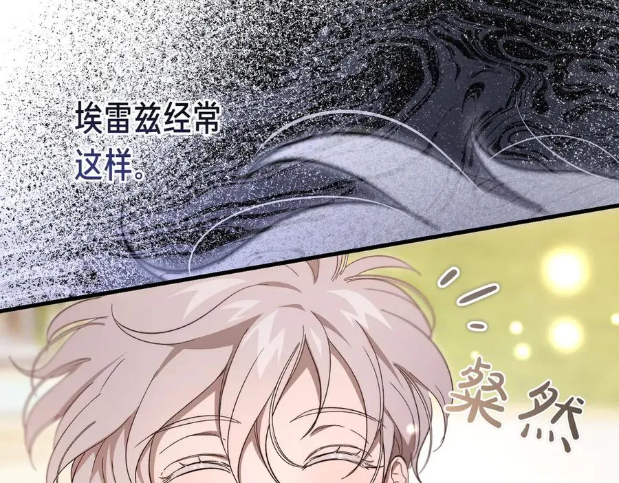 第51话 赔偿与冲突 第44页