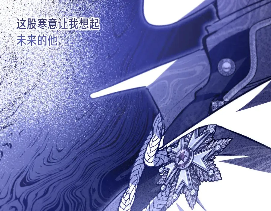 第51话 赔偿与冲突 第46页