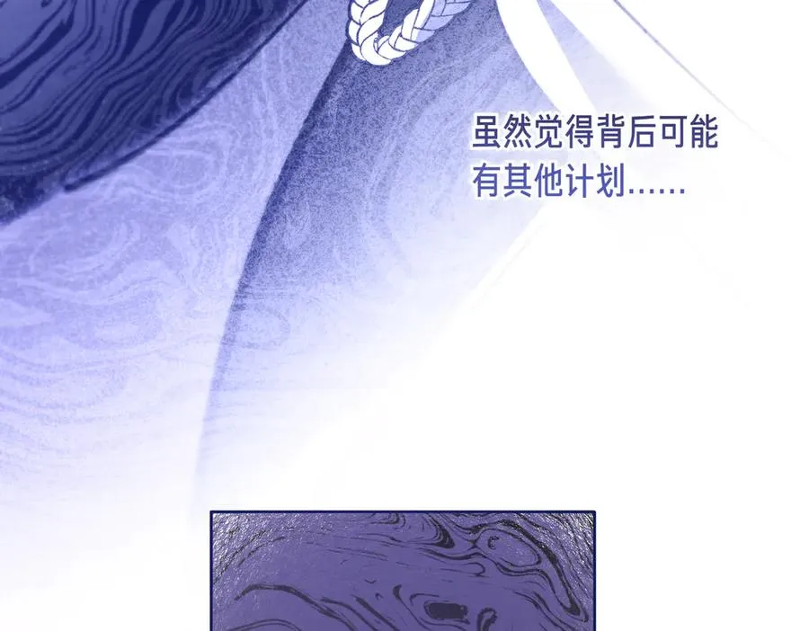 第51话 赔偿与冲突 第47页