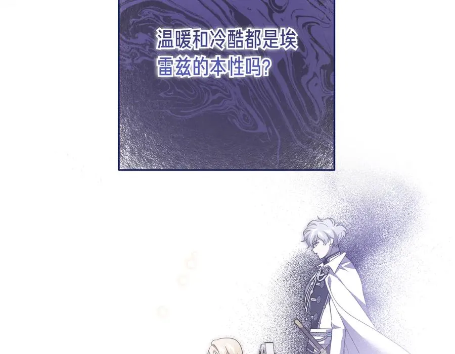 第51话 赔偿与冲突 第48页