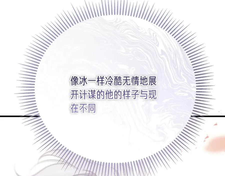 第51话 赔偿与冲突 第50页