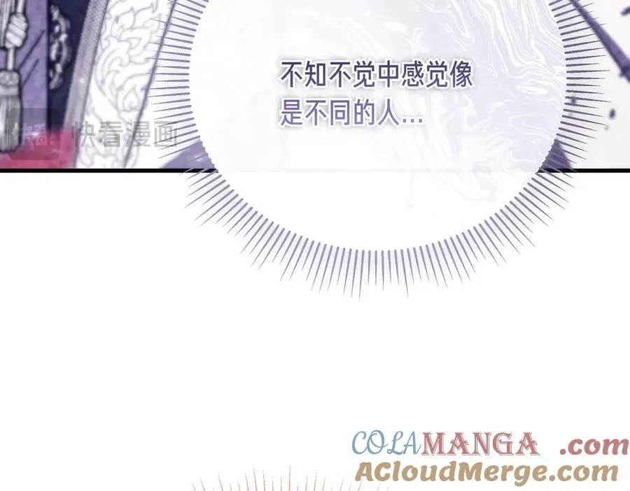 第51话 赔偿与冲突 第53页