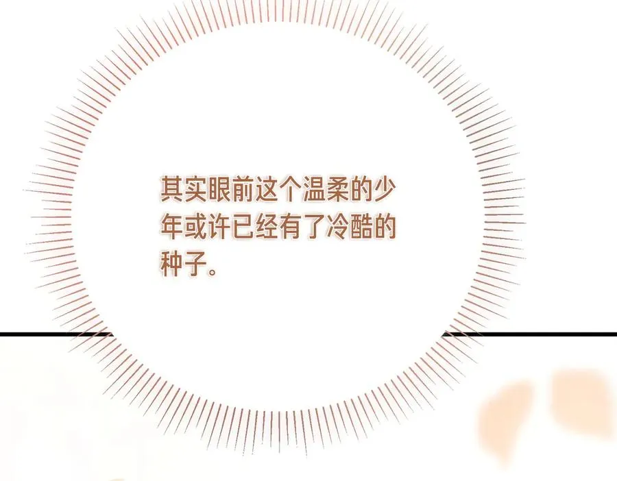 第51话 赔偿与冲突 第54页
