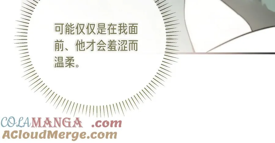 第51话 赔偿与冲突 第57页