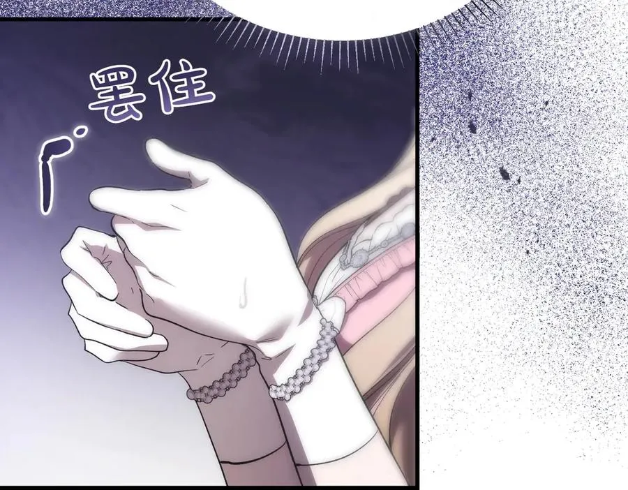 第51话 赔偿与冲突 第59页