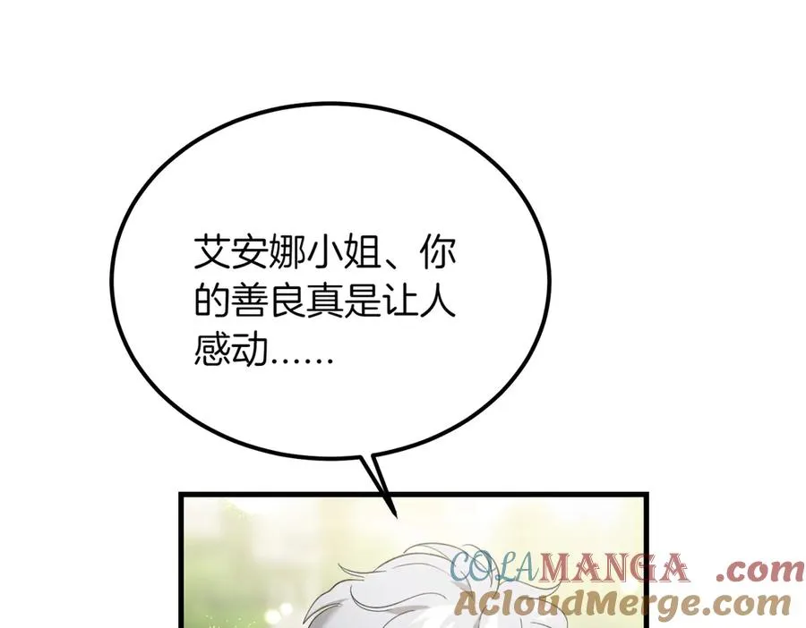 第51话 赔偿与冲突 第61页