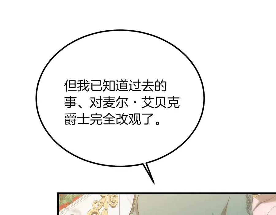第51话 赔偿与冲突 第63页