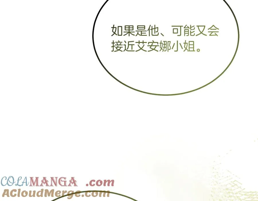 第51话 赔偿与冲突 第65页