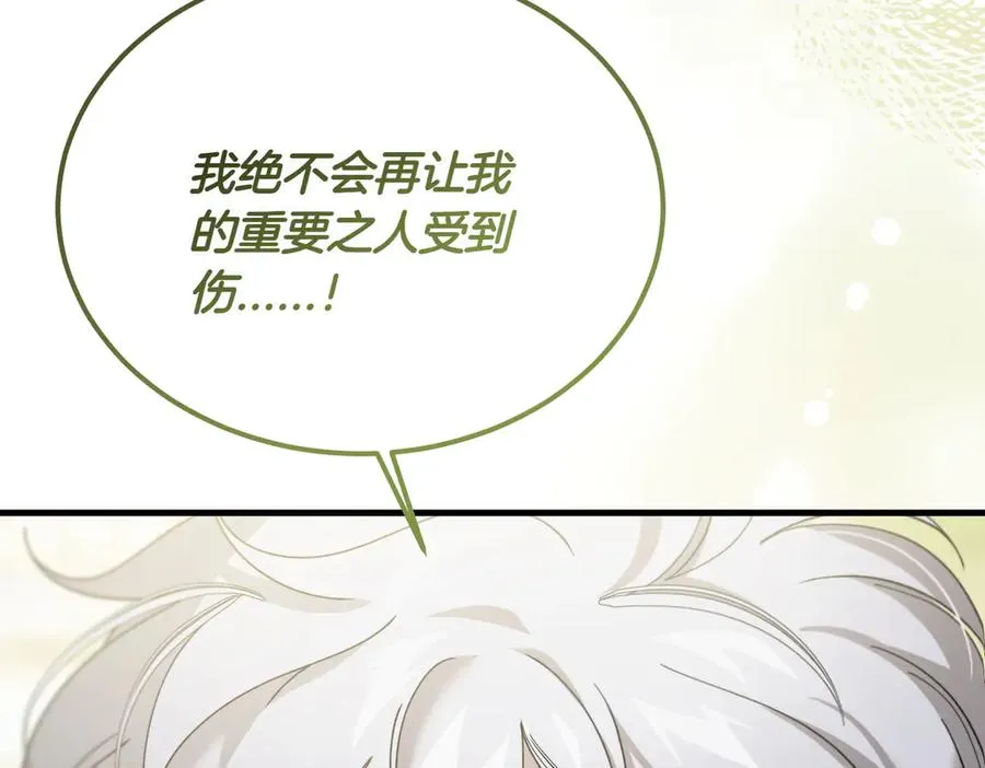 第51话 赔偿与冲突 第66页