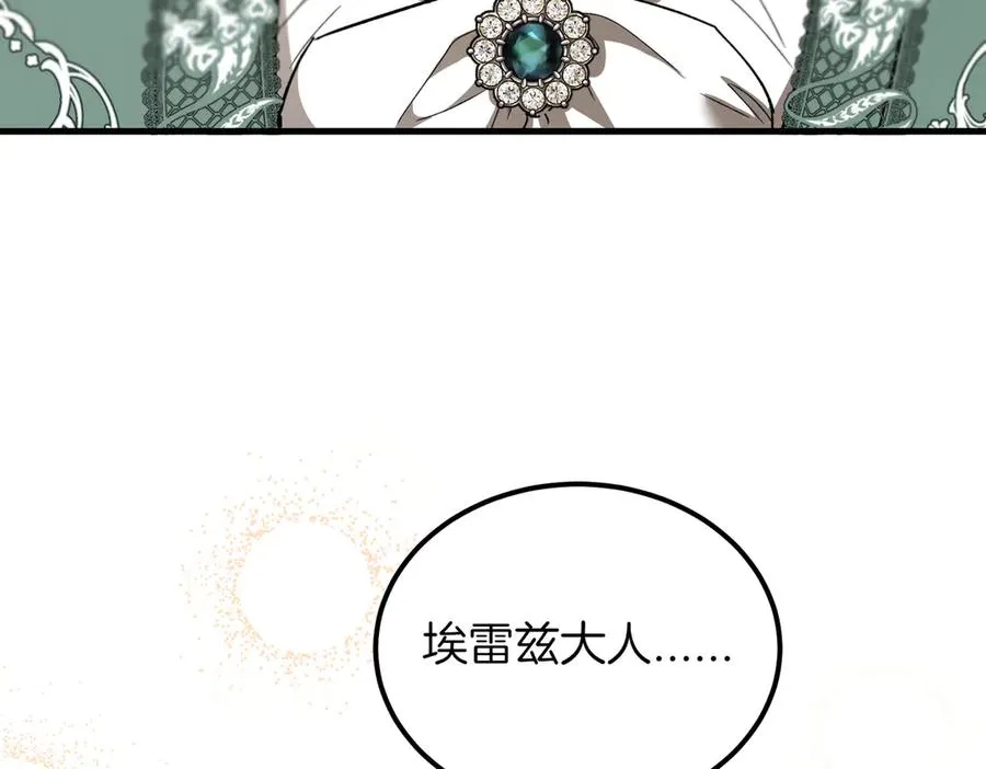 第51话 赔偿与冲突 第68页
